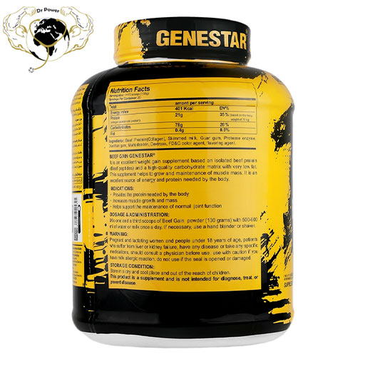 بیف گین ۲۶۰۰ گرمی ژن استار